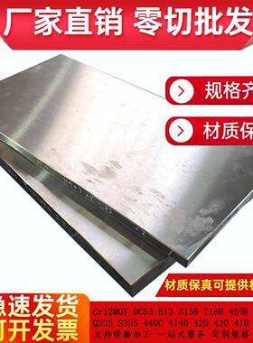 1.4016 1.4034不锈钢精光板料11Cr17圆棒1.4016薄板1.4404板零切
