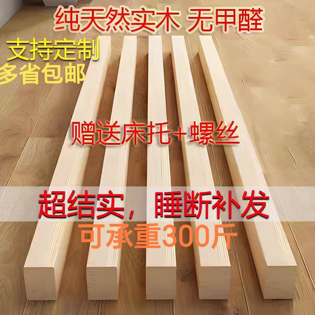实木床子床撑木条1.8米1.5米松木原木木方排骨架床横梁支撑龙骨架