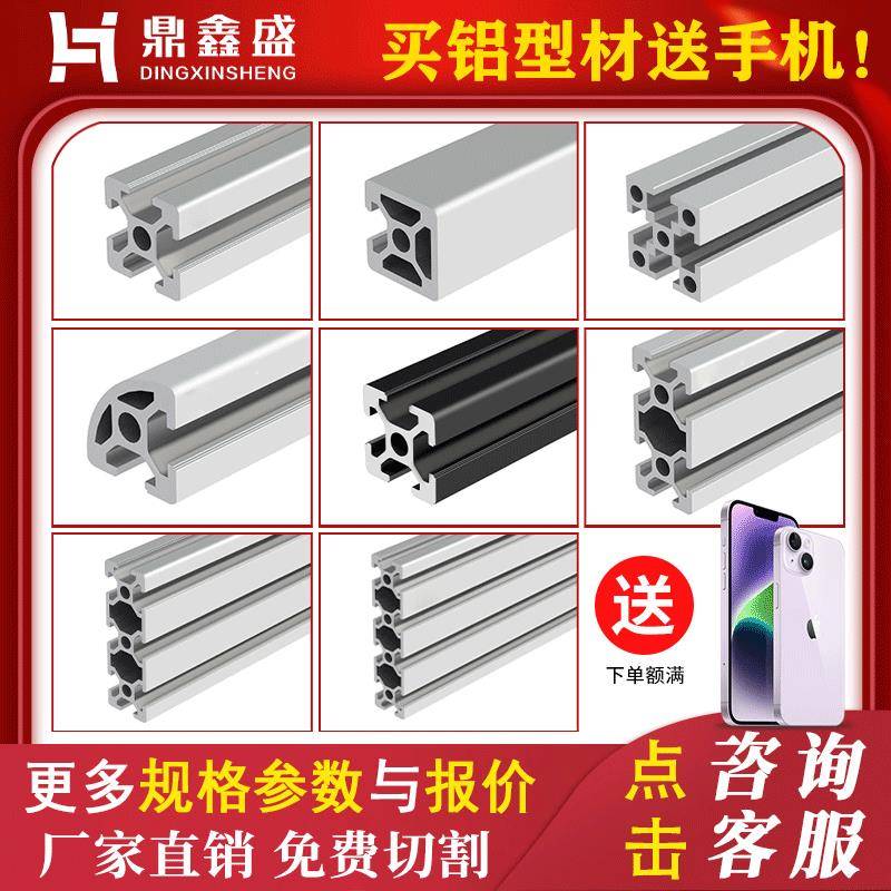 铝型材2020铝合金型材流水线工业铝型材欧标国标铝型材框架20×20