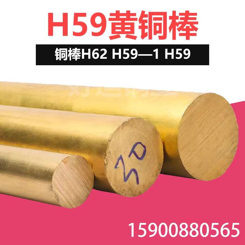 H59/62黄铜棒细铜棒黄铜条实心圆柱铜棒零切2/3/4/5/6/7/8/9/10mm