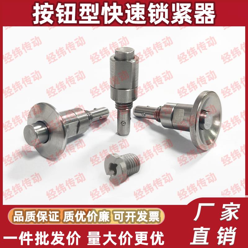 按钮型锁紧器QCBU QCBUS 0608/1012-10-16-SUS BLL40/BLL41/42/50