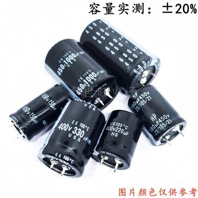 全新电容400V150UF180/220/330/390/470/560/680/820/1000/1200UF