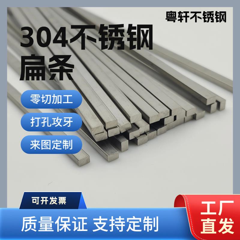 304不锈钢扁钢定制不锈钢方钢方棒型材实心方条拉支料201304定制