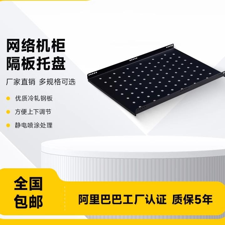 机柜托盘配件脚轮盲板风扇专用PDU脚轮螺丝螺母L形托架导轨抽屉