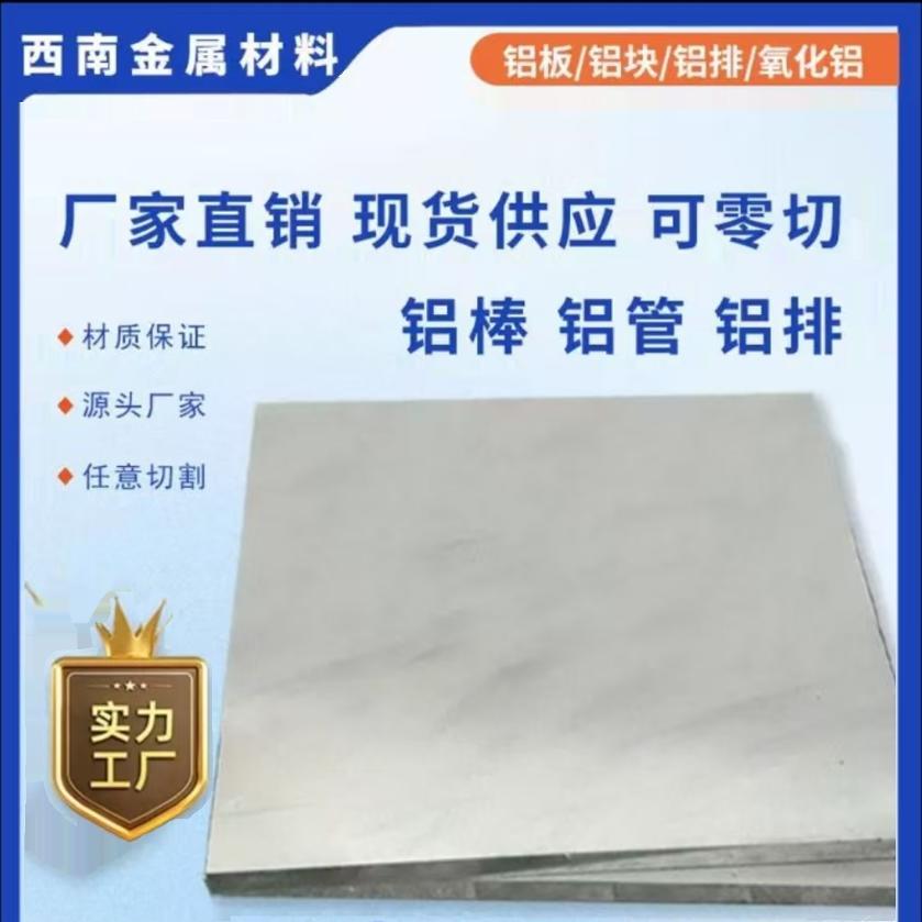 5A06H112铝板 2A12H1112/T4西南铝 2A14H112 东轻3A21H112板材