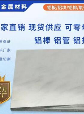 5A06H112铝板 2A12H1112/T4西南铝 2A14H112 东轻3A21H112板材
