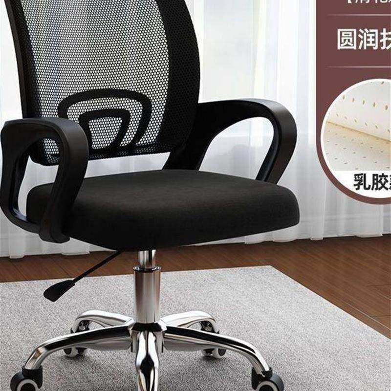 办公椅子职员椅透气椅电脑椅网布升降转椅会议椅学生宿舍椅书房椅,商业/办公家具,办公按摩椅,淘宝优惠券,粉丝福利购,淘宝优惠卷
