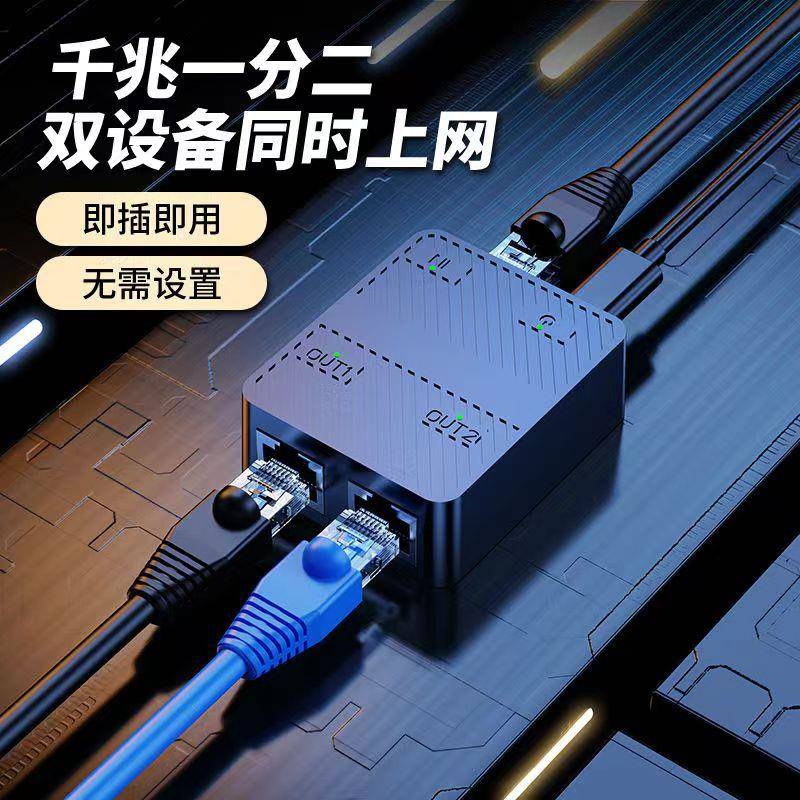 千兆网路线 线一分二延长线 线同时上网分配器宽带转网路接口对接头网路一拖二