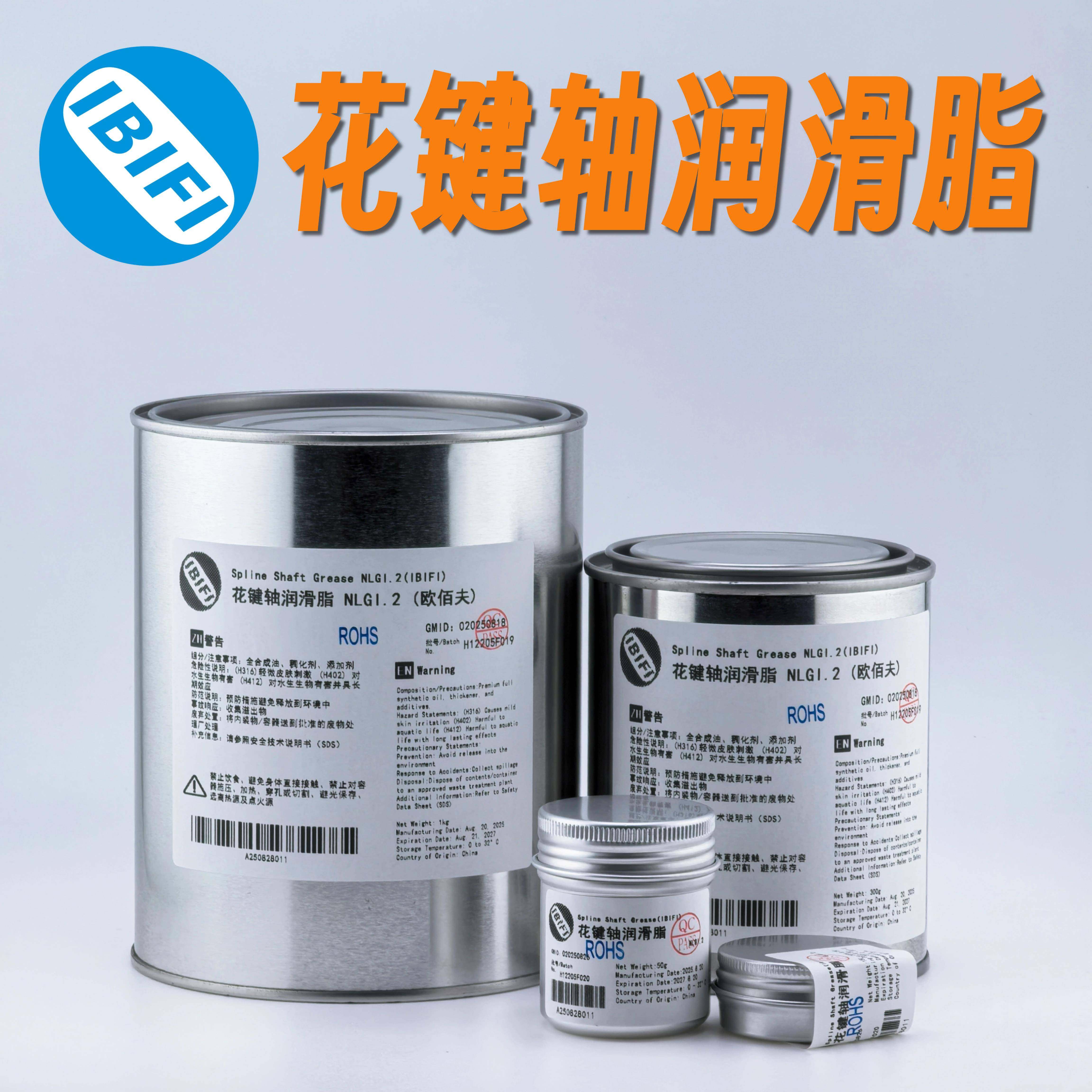 花键轴专用润滑脂 汽车传动轴 变速箱抗磨防卡滞 耐高低温防生锈,工业油品/胶粘/化学/实验室用品,工业润滑油,淘宝优惠券,粉丝福利购,淘宝优惠卷