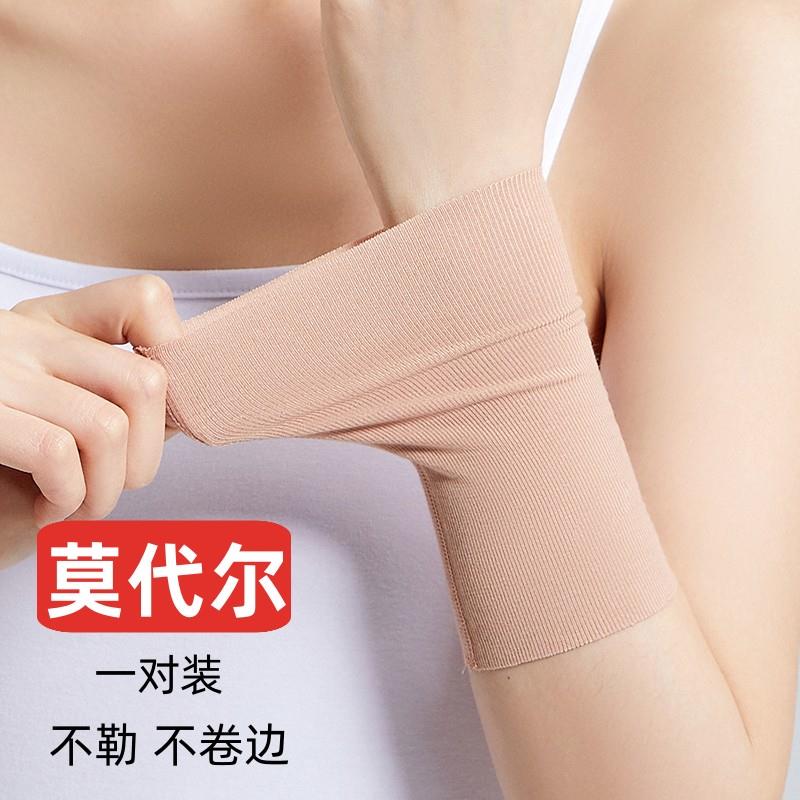 莫代尔护腕夏季薄款手腕腱鞘护套男士女运动关节套遮疤纹身护手镯