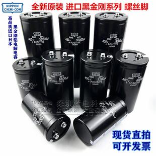 400V4700UF全新黑金刚450V6800UF 8200UF 500V2200UF 12000UF350V