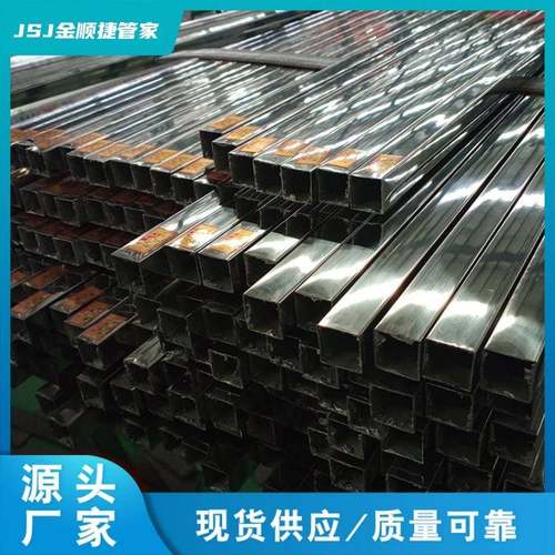 装饰201 304 316L不锈钢方管矩形管20X30X40X50X60X80X90X100X120