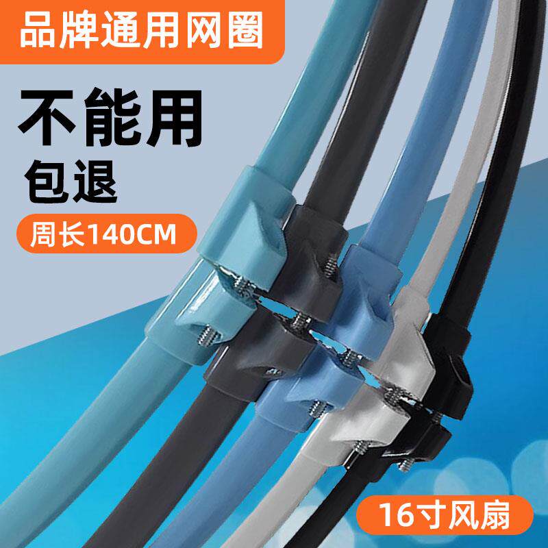 电风扇固定网圈适用美的落地扇配件艾美特网罩胶圈奥克斯台扇圈箍