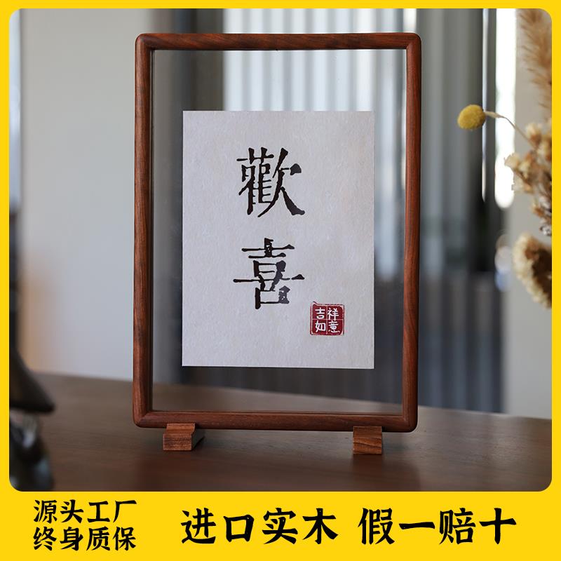 实木装裱框双面透明相框定制相框摆台国画中式A4A3画框裱画框挂墙