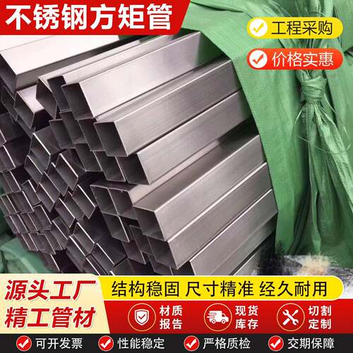 不锈钢方矩管304不锈钢方管316L矩形不锈钢管方通激光切割定制