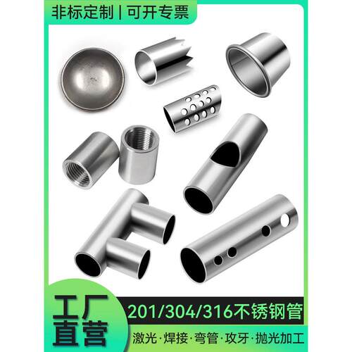 佛山304不锈钢管无缝焊管激光精密切割焊接弯管卷圆加工来图定制