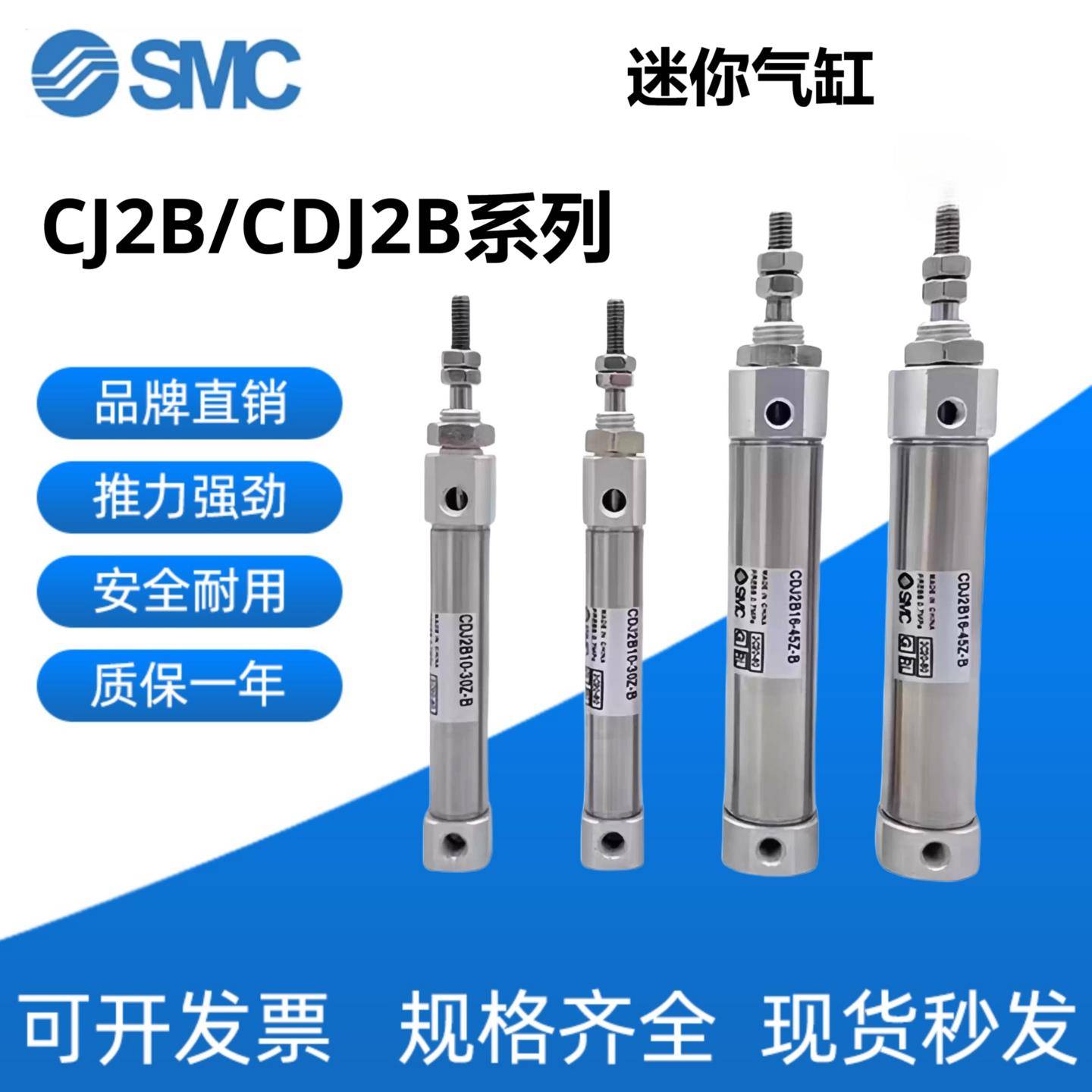 SMC迷你气缸CJ2B/CDJ2B气缸SMC/CDJ2D/CDJ2E/CDJ2F/CDJ2G/CDJ2L/M