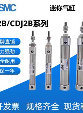 SMC迷你气缸CJ2B/CDJ2B气缸SMC/CDJ2D/CDJ2E/CDJ2F/CDJ2G/CDJ2L/M