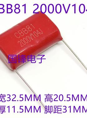CBB81超声波薄膜电容器1250/1600/2000V104/224/334/474/223/473J