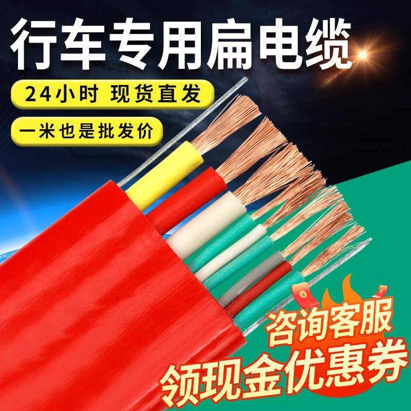 行车专用扁电缆线起重机航车双钢丝随行控制天车吊车扁平电缆电线