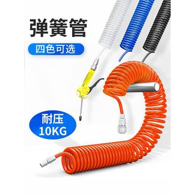 PU弹簧气管空压机气管软管高压伸缩管子气泵气动软管螺旋管子透明