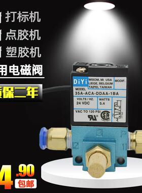 快速高速高频电磁阀35a-aca-ddaa-1ba气动电磁控制阀24v aaa-ddfa