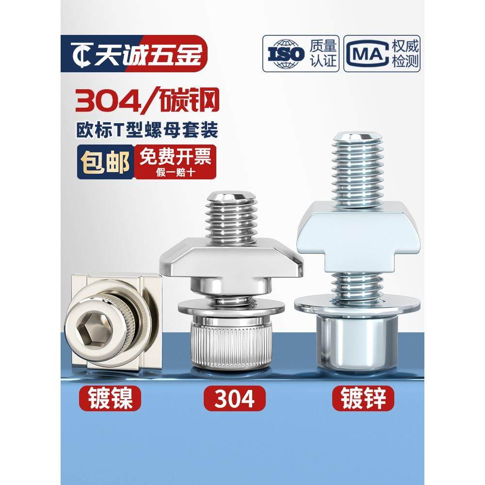 欧标铝型材t型螺母螺丝配件船型螺母块20型30型40型45型M3-M8,五金/工具,螺栓,淘宝优惠券,粉丝福利购,淘宝优惠卷