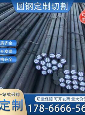 Q345C/D/E/R圆钢Q355NC/ND/NE低温圆钢Q235/Q275/Q390C/D合金钢棒