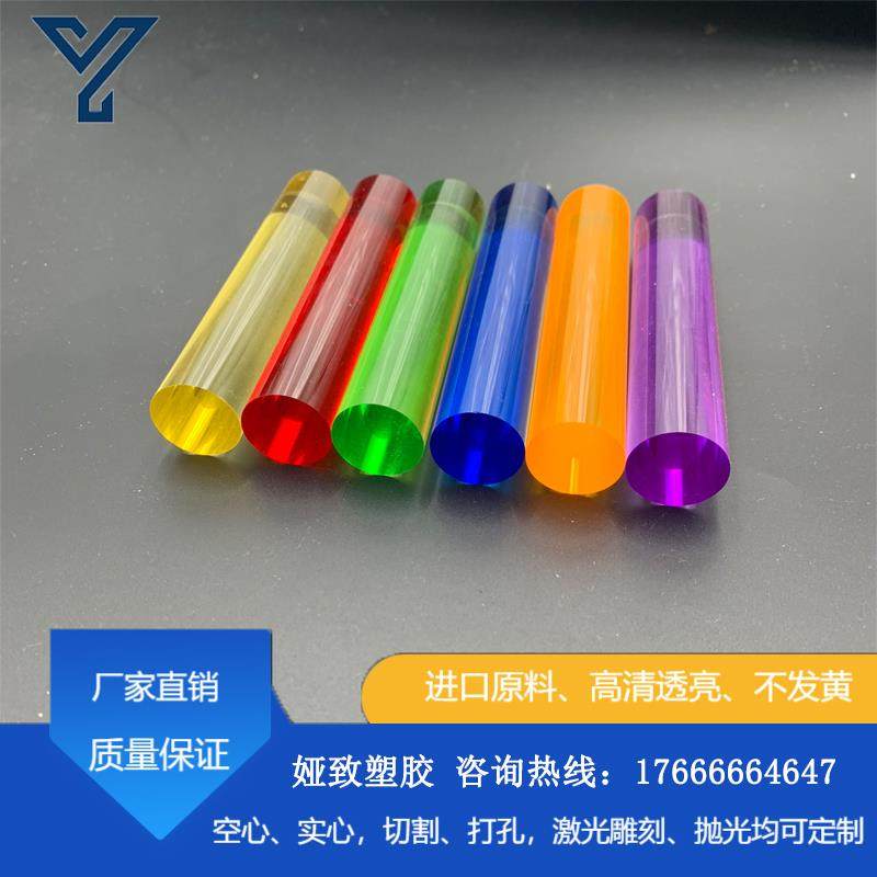 透明亚克力棒有机玻璃实心圆棒水晶柱导光棒直径1-350mm加工定制