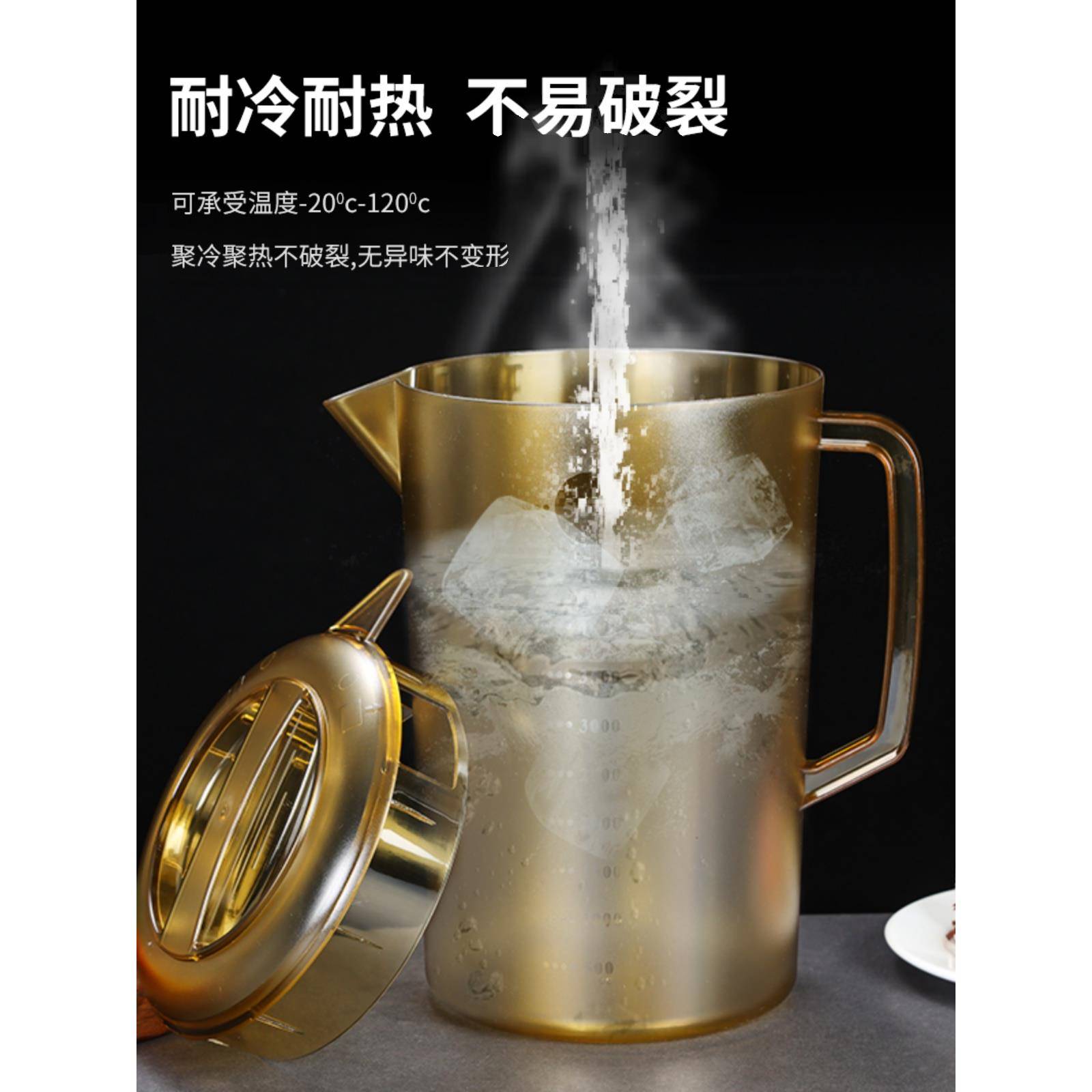 PC亚克力茶色冷水壶果汁扎壶塑料凉水壶耐热大容量家用量杯泡茶壶