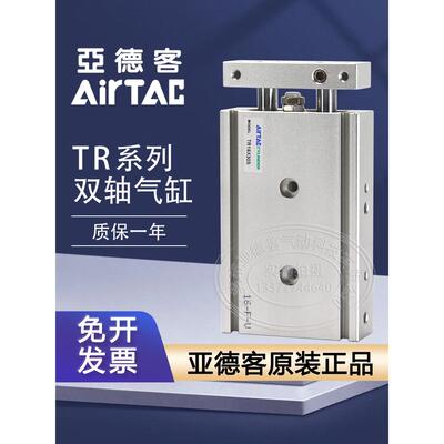 亚德客双轴气缸TR6X10S/TR16/TR20/TR25/TR32X50X60X70X80X90X40S