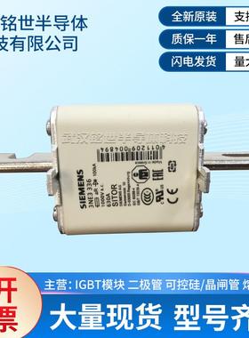 全新原装快速熔断器 3NE3336/3NE3 337/3NE3338-8/保险丝3NE8020