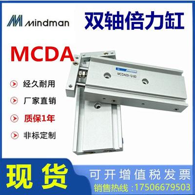 金器双轴气缸MCDA-23 MCDA-03-12-6-10-20-25-32-50-75-100-125-G