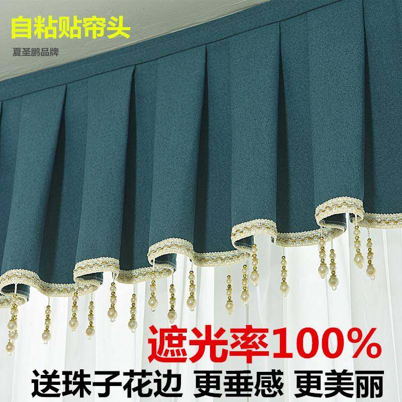 定制全遮光窗帘帘头成品窗幔头帘款式自粘魔术贴免安装飘窗帘头幔