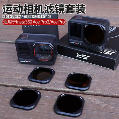 适用Insta360 AcePro2/Ace滤镜ND减光CPL偏振星光UV抗光害镜配件
