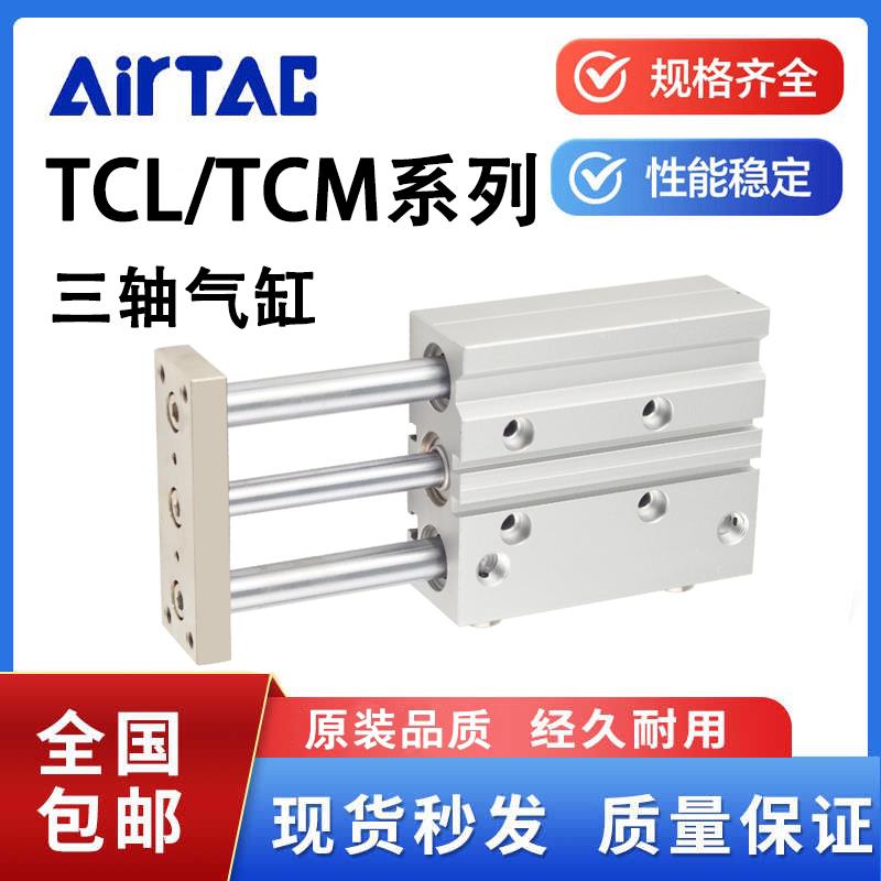亚德客型三轴带导杆气缸TCM/TCL12X16X20X25X32X40X50X63X80X100S