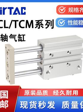 亚德客型三轴带导杆气缸TCM/TCL12X16X20X25X32X40X50X63X80X100S
