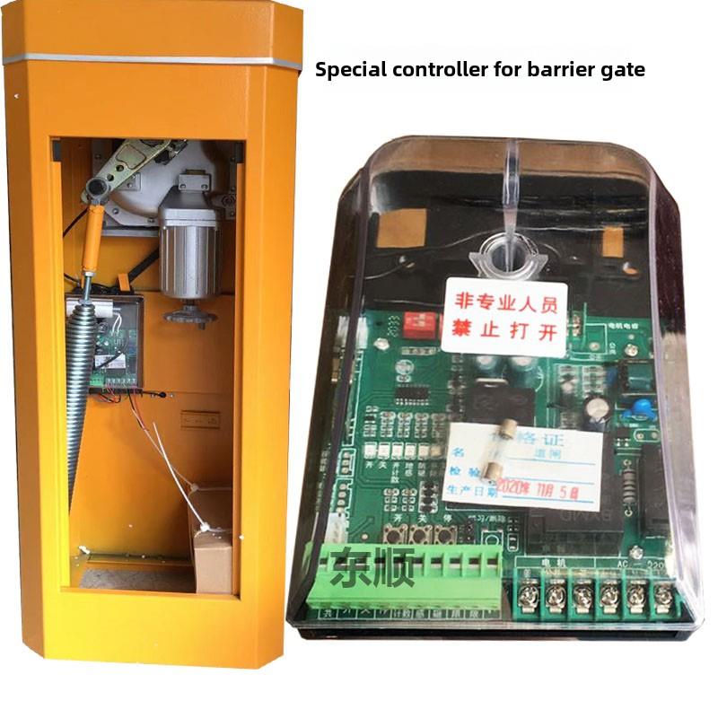 中性屏障控制器屏障控制主板接收箱停车场屏障机光电限位控制主板