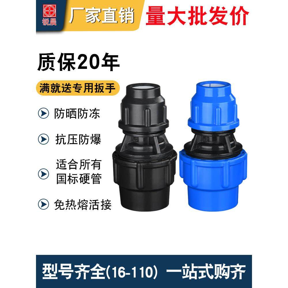 pe变径直接塑料水管快速活接头一接自来水管配件4分6分1寸三通