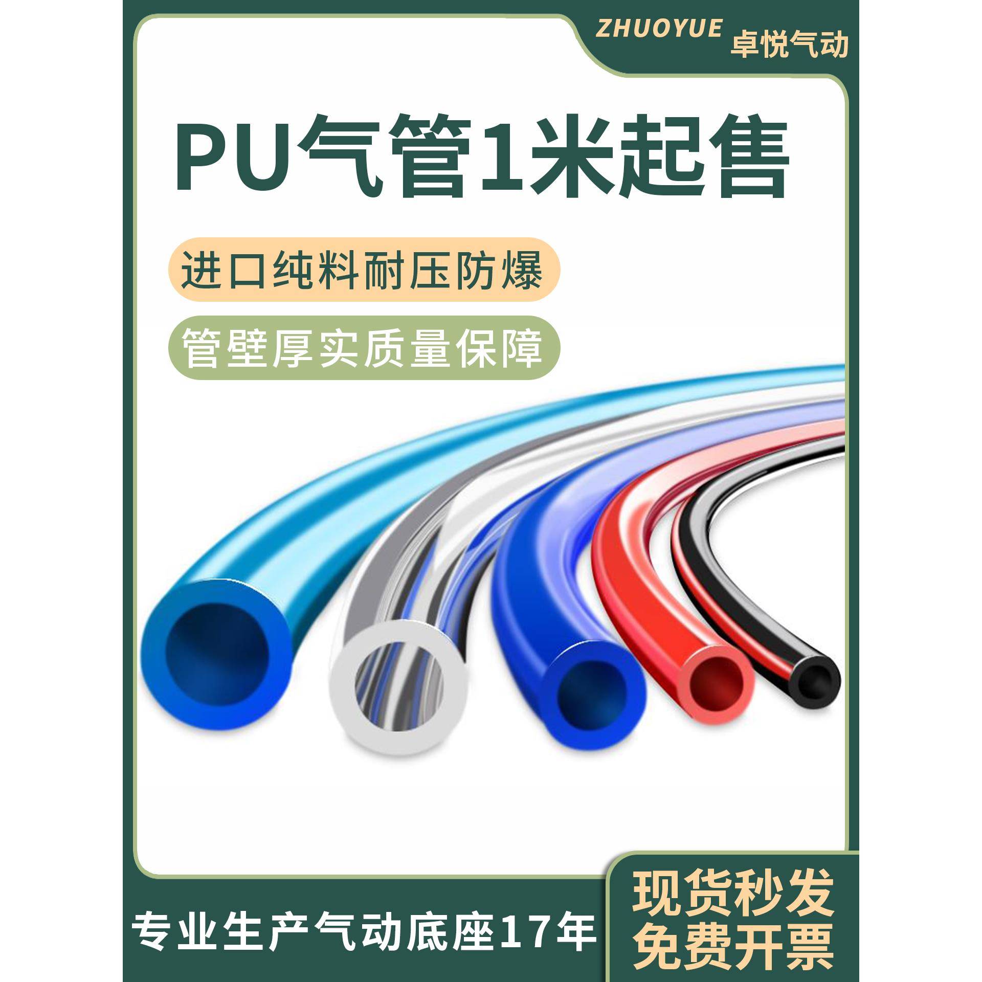 气动PU气管软管8MM空压机气泵高压管子防爆10透明4*2.5/6/12/16mm