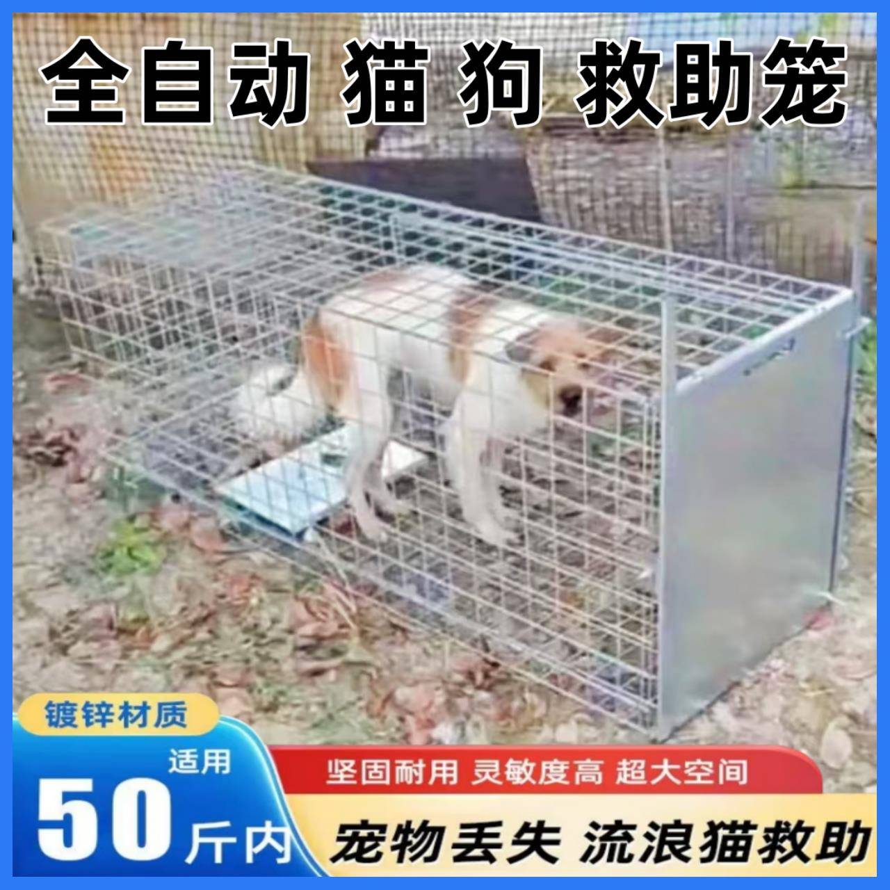 全自动捕猫狗神器流浪动物专业救助特大号捕猫笼抓野猫神器逮狗笼