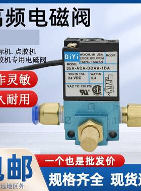 高速高频电磁阀24v电磁气动阀电阀35a-aca-ddaa-1ba打刻机ddfa