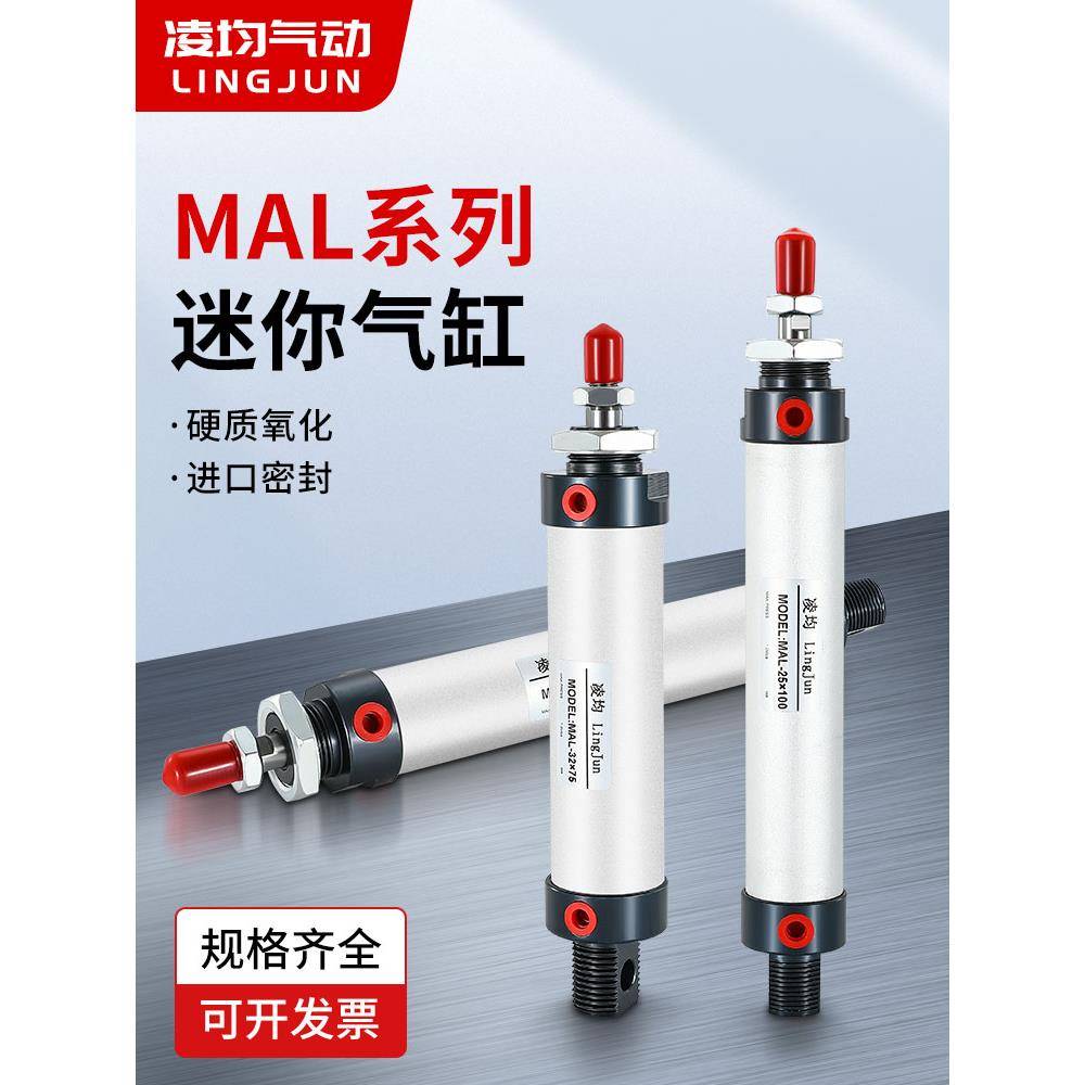 亚德客型MAL铝合金迷你气缸小型气动16/20/25/32/40X50/75*100CA