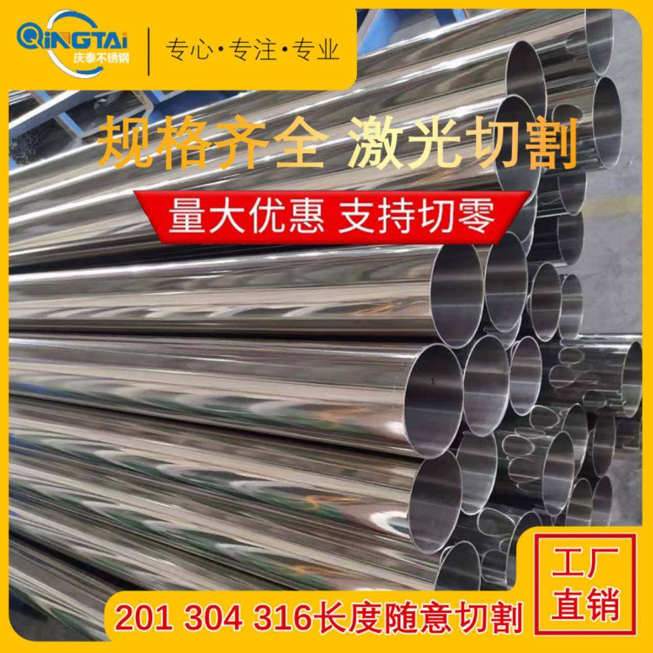 304不锈钢卫生圆管直径34/50/65/73/80/83/85/95/100内外光亮定制,基础建材,不锈钢管,淘宝优惠券,粉丝福利购,淘宝优惠卷