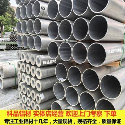 6061t6空心铝管6063铝合金管铝圆管硬质大铝管子空心管薄厚壁铝棒