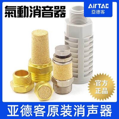 亚德客原装气动电磁阀1/2/3/4分消声器塑料消音器BESL/BSL/PAL-M5