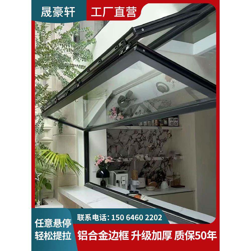 上下折叠窗网红铝合金奶茶咖啡店厨房吧上下翻转窗升降窗
