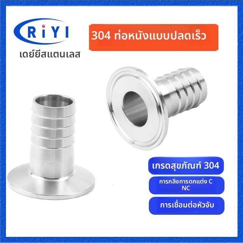 304卫生级快装皮管接头 不锈钢卡箍式软管格林宝塔卡盘水嘴食品