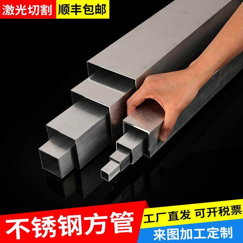 304不锈钢方管材料201矩形管型材316l方通不锈钢管薄壁四方管零切