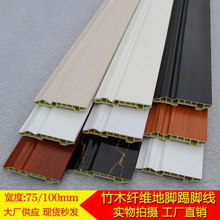 竹木纤维踢脚线10公分宽地脚线护墙板扫脚修边收口集成板配套线条